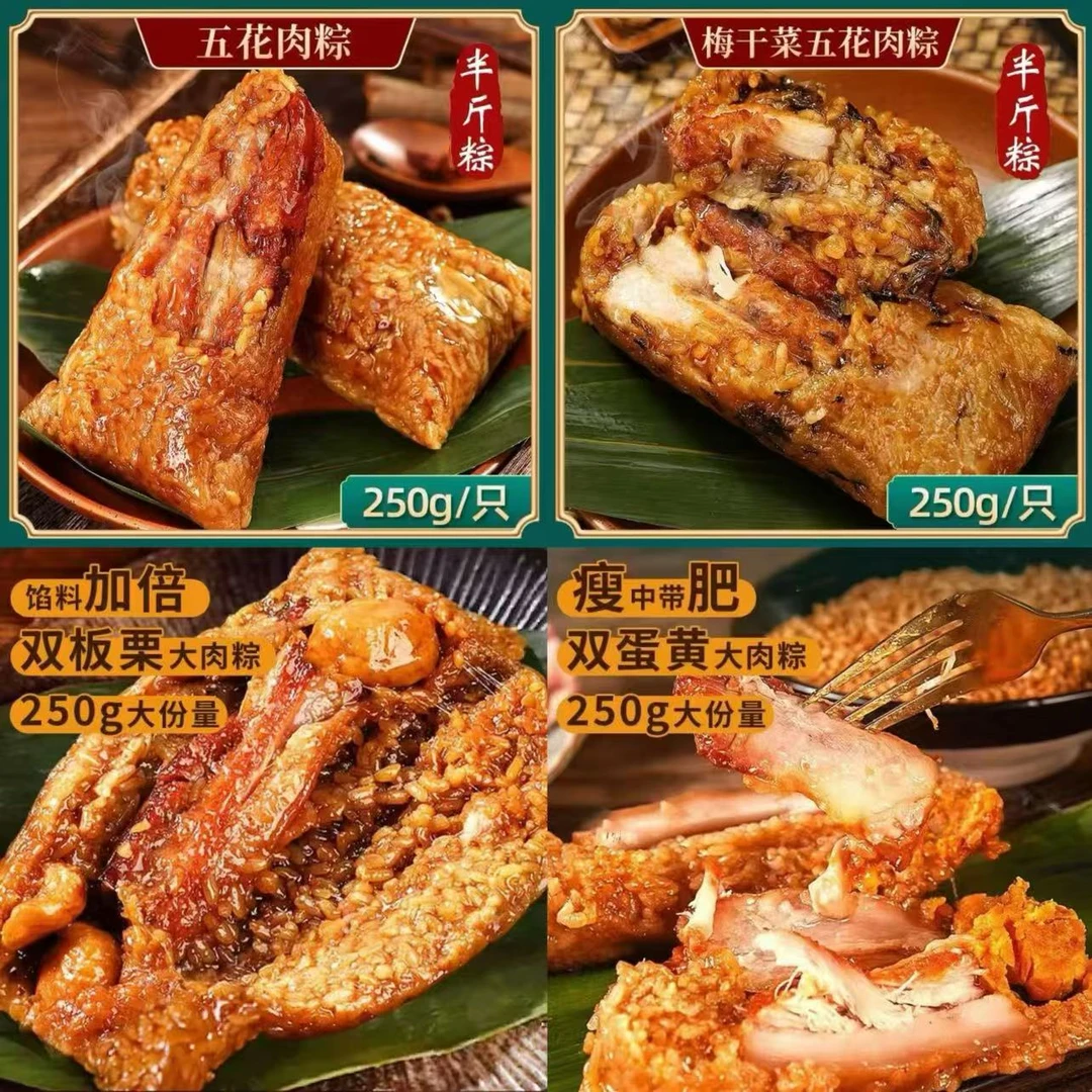【买4送4】全家福纯手工粽子250g五花肉粽传统营养早餐嘉兴风味粽子