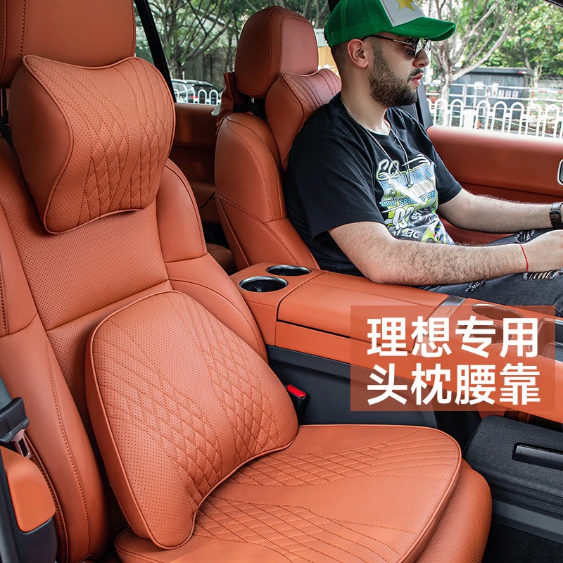 适用于理想one/L6/L7/L8/L9汽车皮革头枕车载记忆棉腰靠车用坐垫
