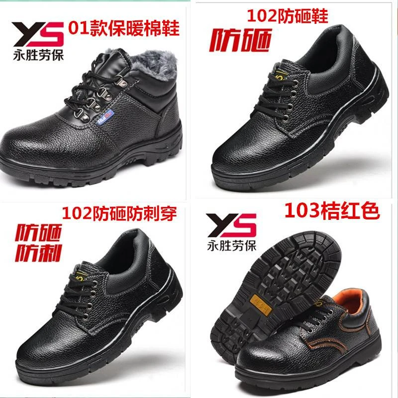 男劳保鞋安全鞋防护防砸防刺穿修理厂工作干活车间大头皮鞋工装鞋