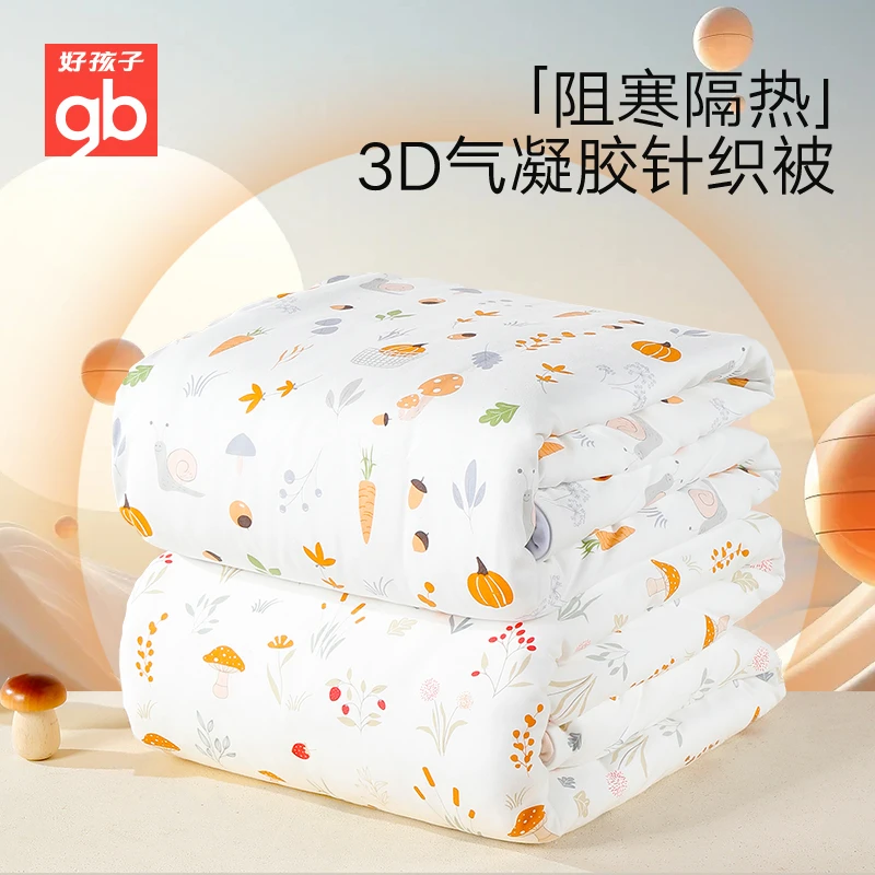【Q7-深睡气凝胶被】好孩子儿童保暖被子婴幼儿被子新生儿家用冬被