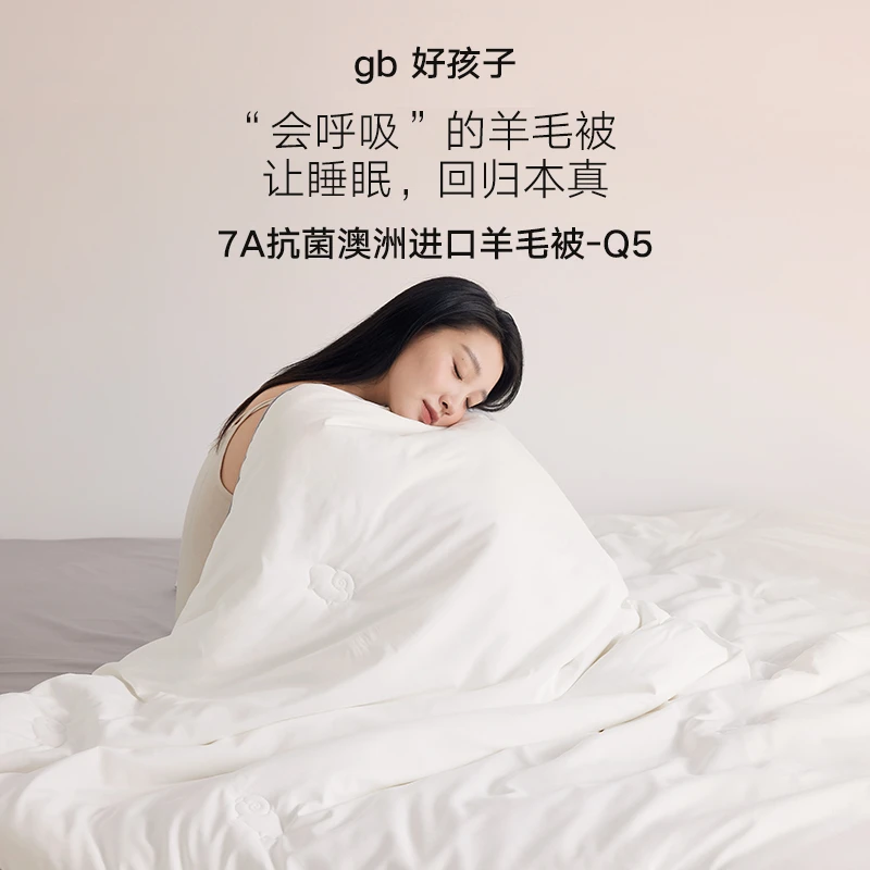 【Q5-抗菌恒温深睡儿童羊毛被】gb好孩子7A抗菌澳洲进口羊毛被防螨
