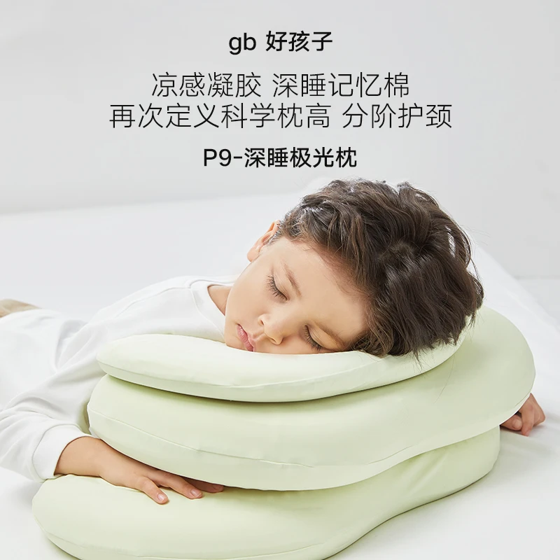 【线上款】好孩子儿童夏季记忆棉凝胶凉感枕凉感枕男女童枕
