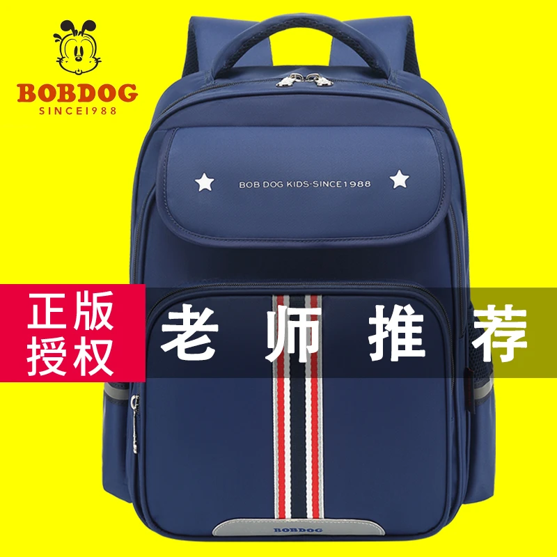 Bobdog/巴布豆儿童书包小学生男童一到六年级轻便双肩包大容量