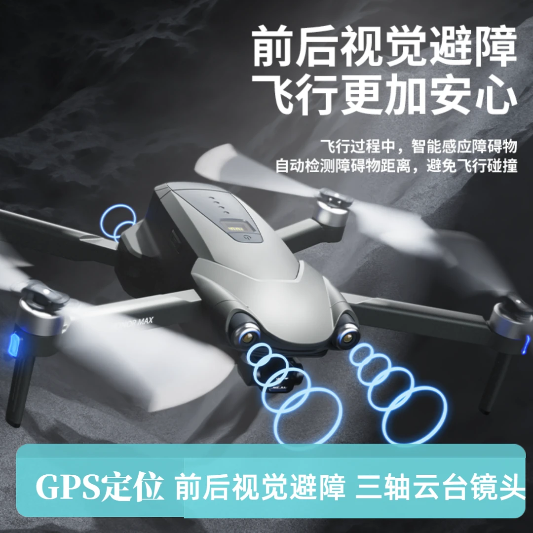 江哥数字图传专业航拍无人机视觉避障索尼4k摄影GPS一件返航
