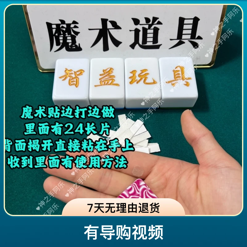 魔术贴 边打边画 益智玩具