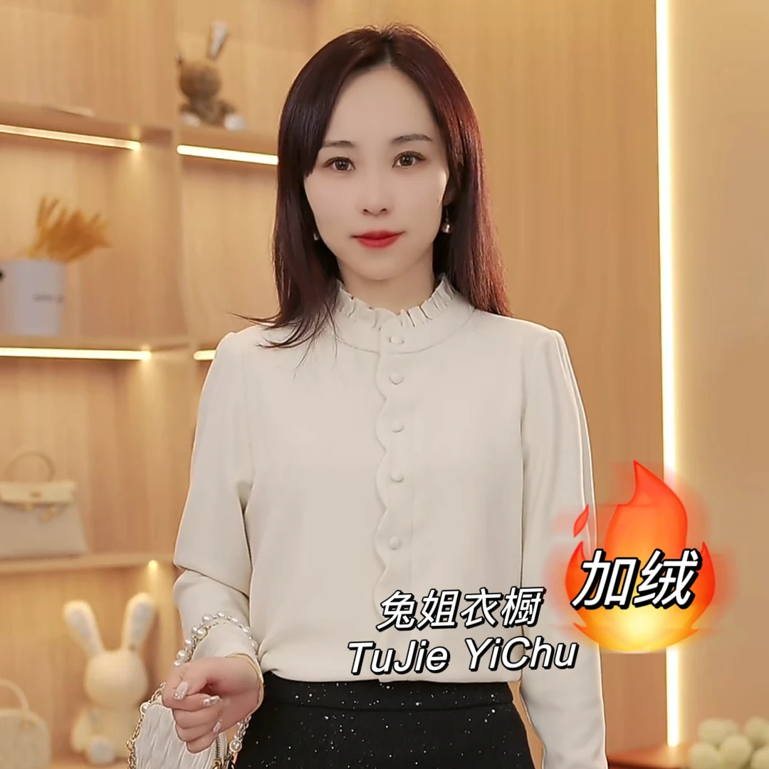 【兔姐衣橱】冬季新款木耳领打底单穿长袖时尚百搭磨毛一体绒上衣