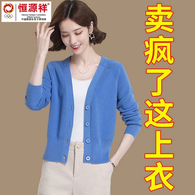 早秋短款毛衣外套秋装2023年新款女上衣针织开衫披肩外