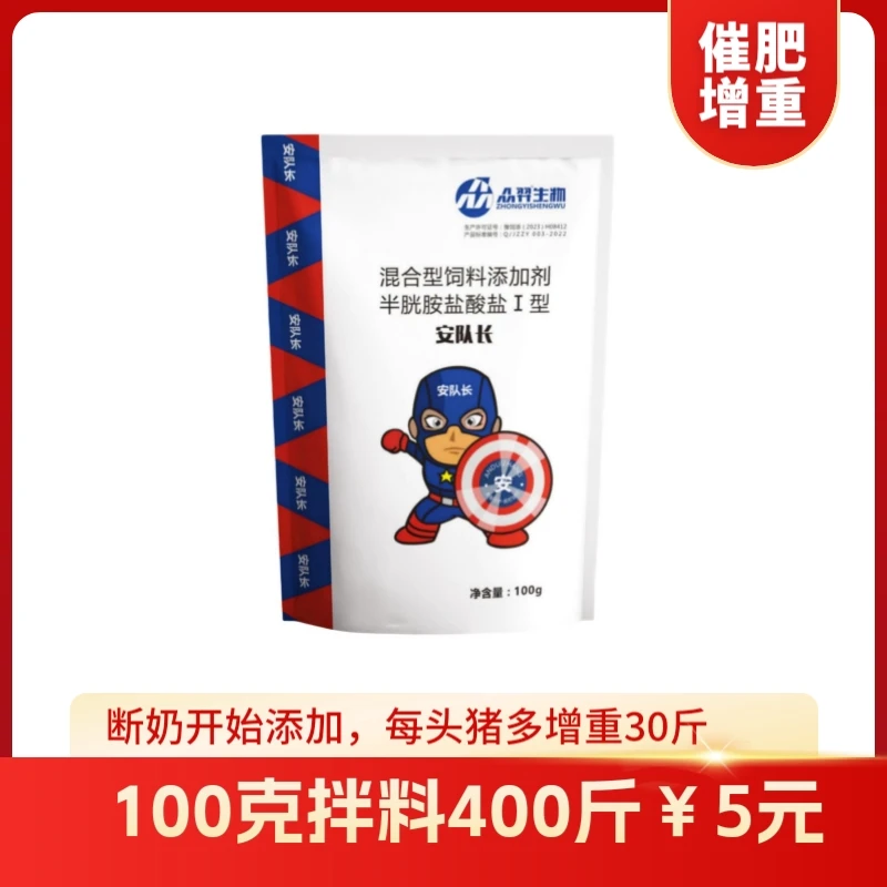 育肥猪怎么长快催肥增重众羿队长增效催肥剂预混饲料添加剂安队长