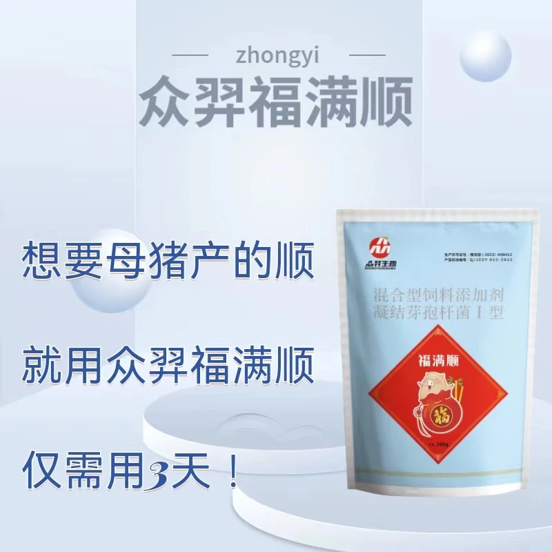众羿猪饲料菌种预混稻壳拌实惠猪饲料混合型健康添加牌适用养殖优
