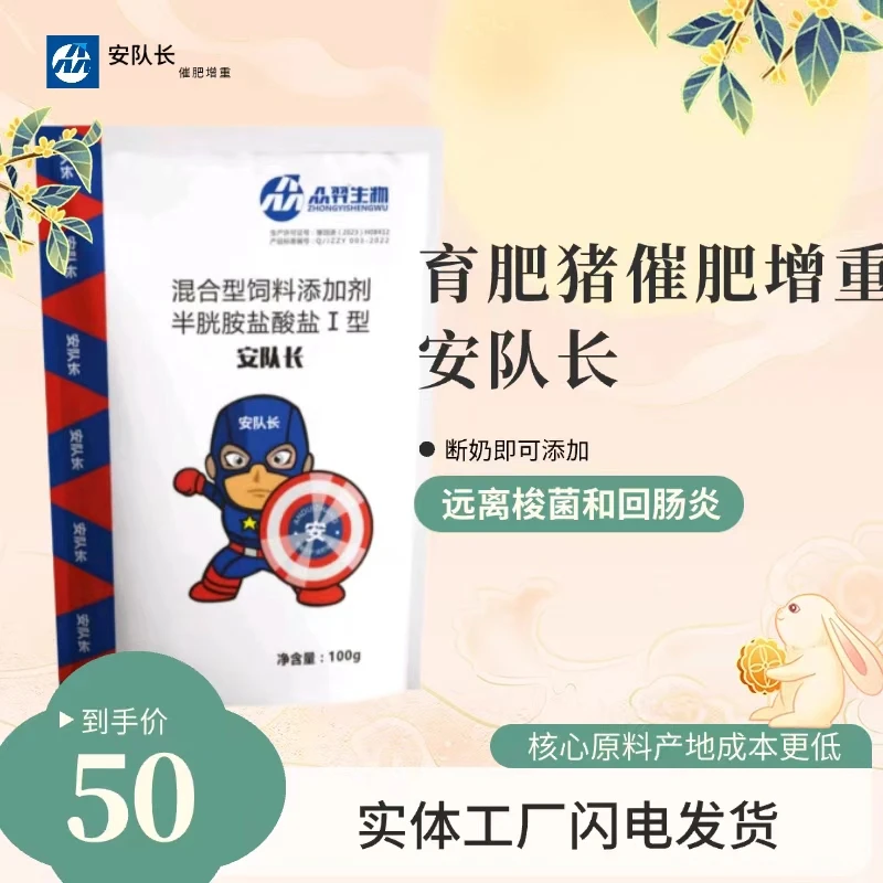 育肥猪饲料添加剂催肥增重多种微量元素预混剂