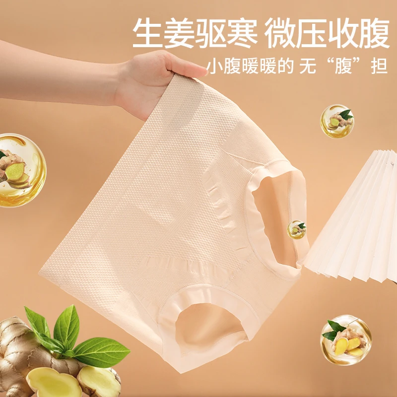 Ufeel【月子中心合作款】夏季新款生姜舒适透气高弹3D立体收腹0819-