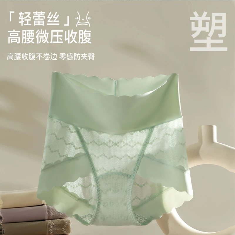 Ufeel【轻蕾丝】高腰无痕轻感收腹不卷边聚乳酸蚕丝底档内裤女2455