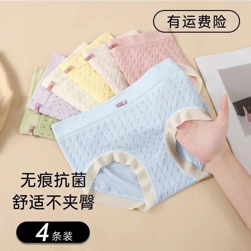 Ufeel【中腰清新纯色装】舒适透气短裤无痕3D立体高弹中腰内裤729