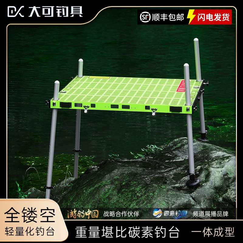 全新大可Pro2海王绿新款镂空钓台超轻钓鱼平台轻量化李大毛钓鱼台