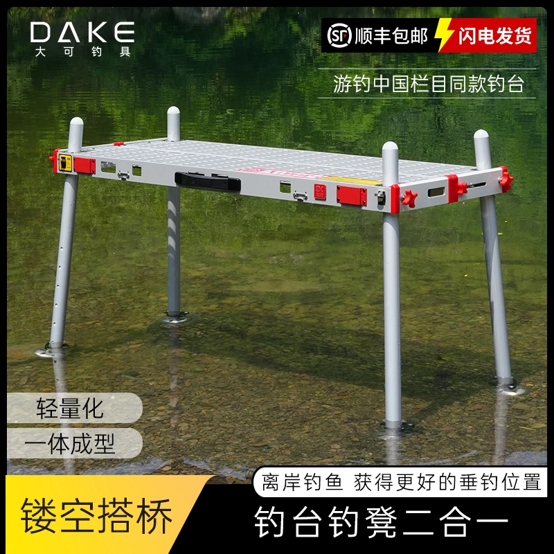 大可全新镂空钓台搭桥超轻便携铝镁合金轻量化钓鱼平台过桥连接板