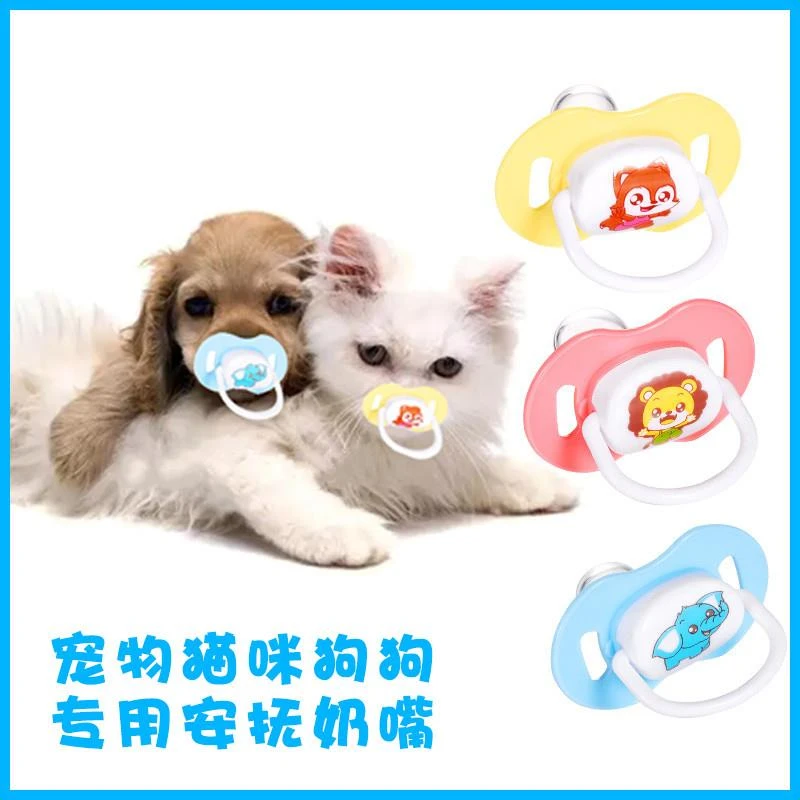 ++狗狗睡觉专用安抚奶嘴宠物幼崽用磨牙玩具新生小奶猫耐咬解闷神