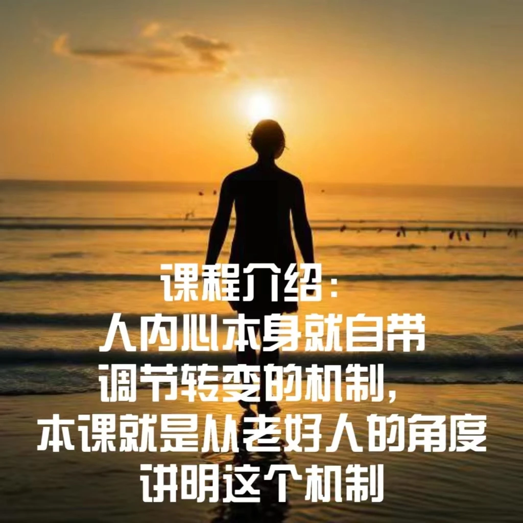 老好人改变的第二套思路