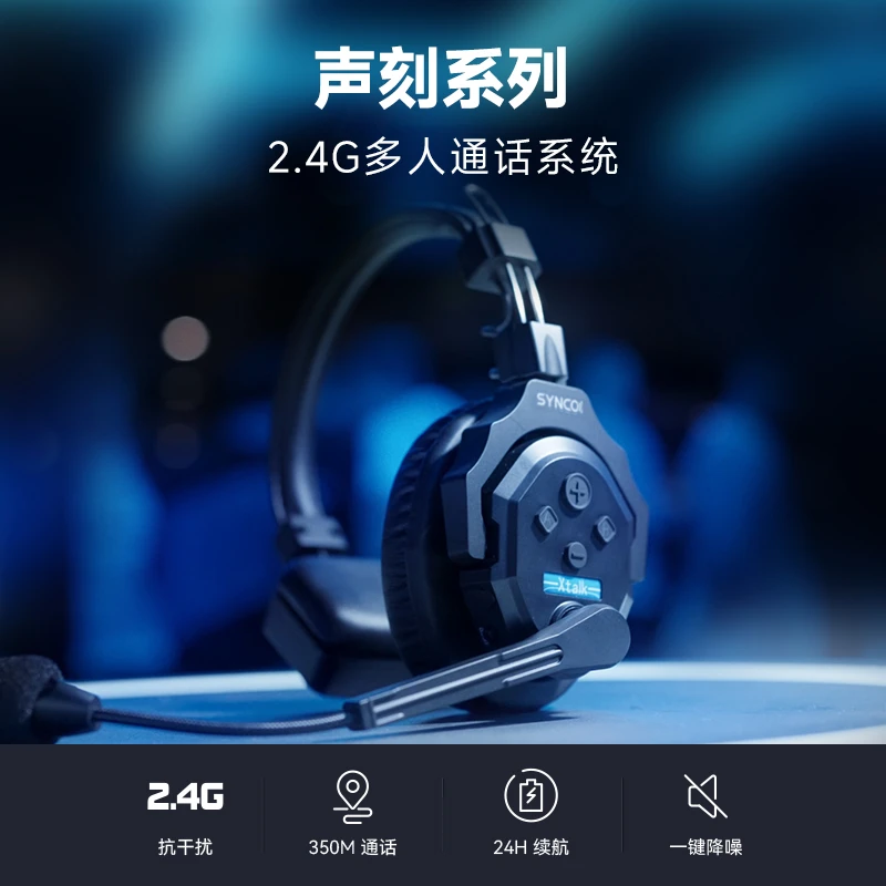 奉科 声刻系列X5无线导播通话系统全双工对讲机头戴导播通话设备