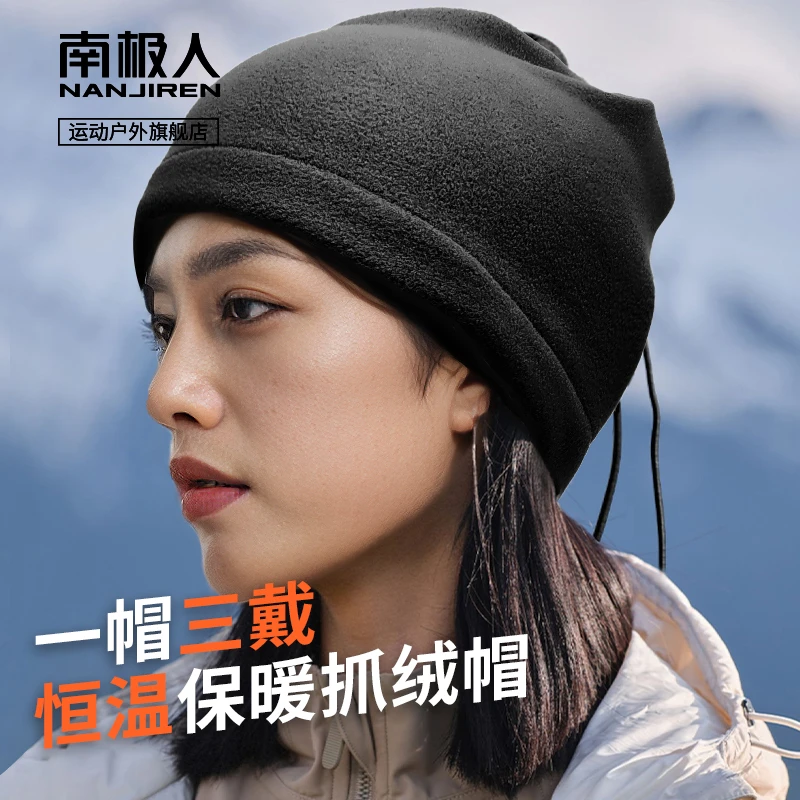 户外运动抓绒帽跑步围巾秋冬季保暖滑雪骑行帽女防风围脖护颈防寒