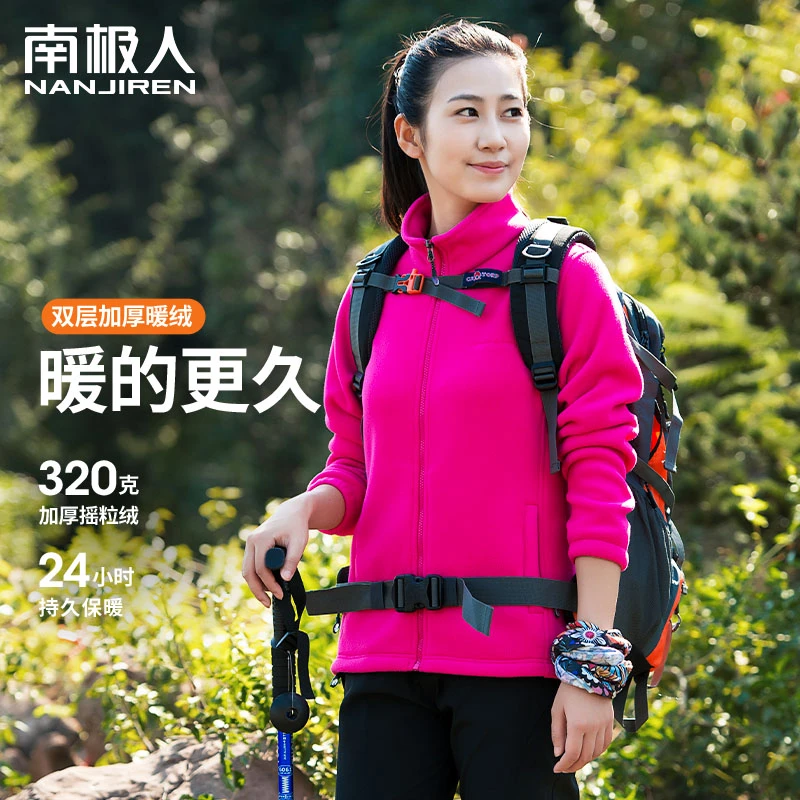 南极人摇粒绒外套女户外抓绒衣新款冲锋衣内胆秋冬季细绒保暖上衣