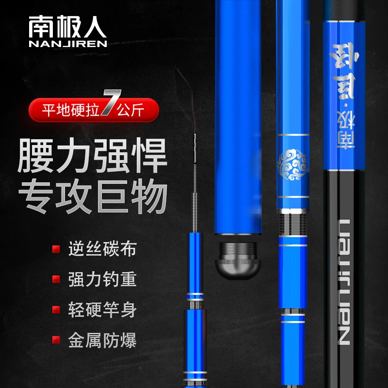 南极人南极巨怪鱼竿手杆28调钓鱼竿碳素鲢鳙青鱼草鱼巨物竿暴力杆