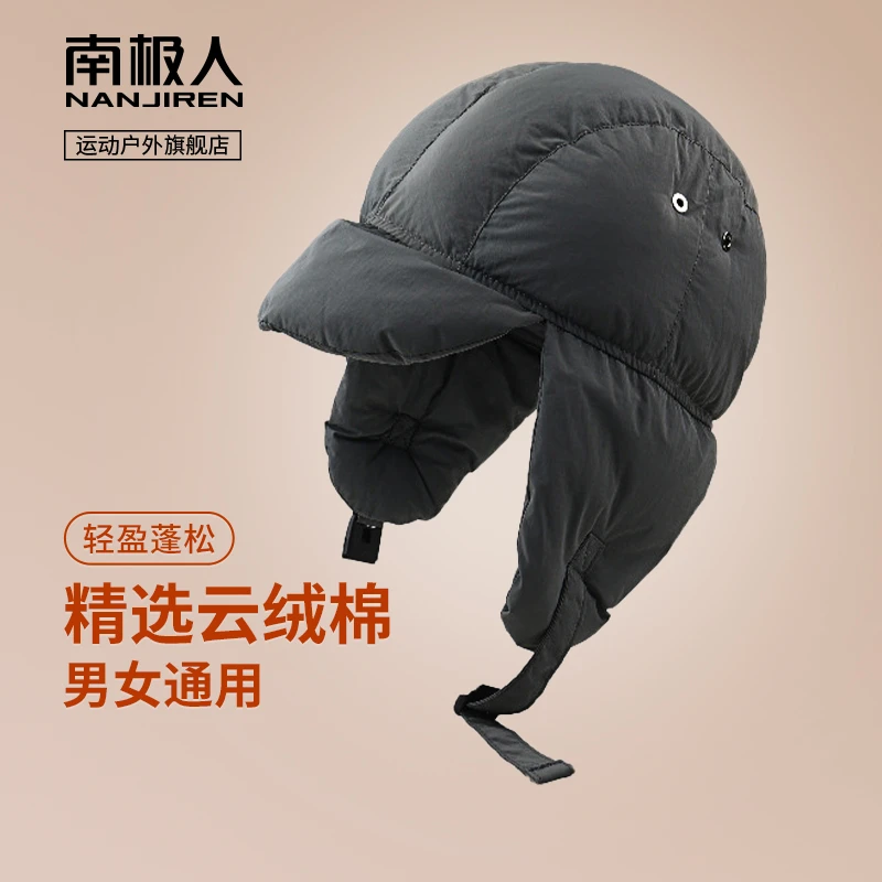 南极人羽绒棉加绒男士防风加厚秋冬季户外运动保暖防寒护耳毛绒帽