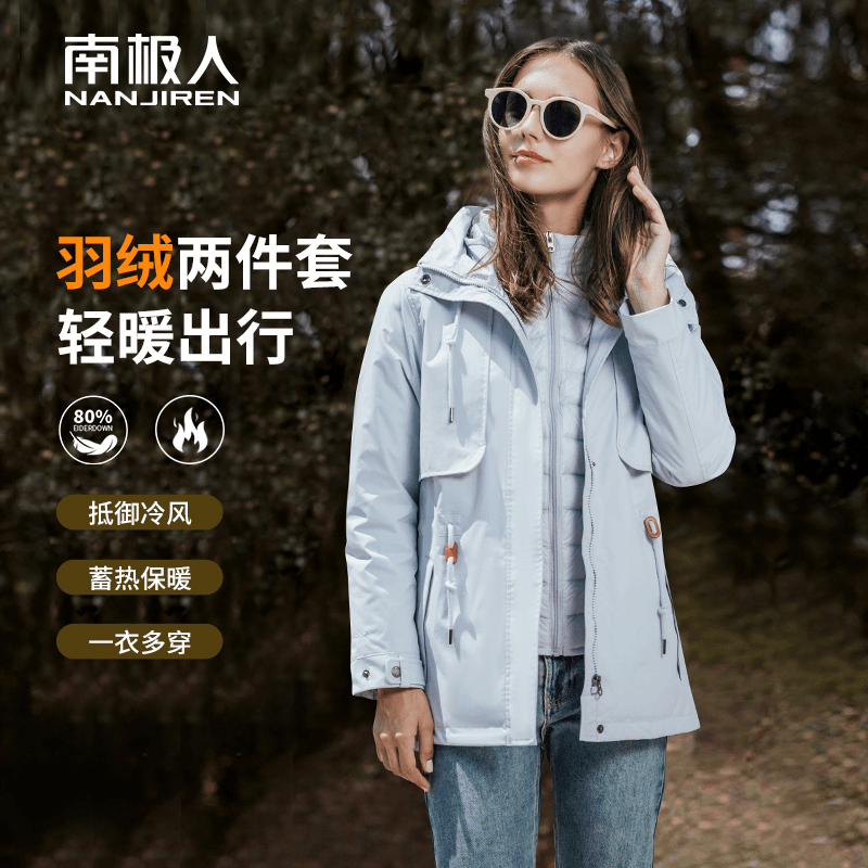南极人保暖冲锋衣女士羽绒可拆卸运动户外防水防风外套加厚登山服