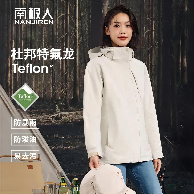南极人防风保暖冲锋衣女三合一可拆卸户外休闲加厚防风防水登山服