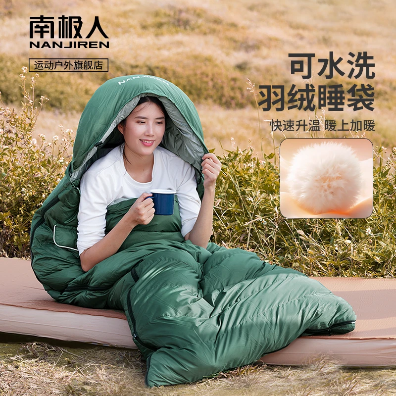 南极人户外羽绒睡袋冬季加厚防寒成人旅行便携保暖拼接双人羽绒被