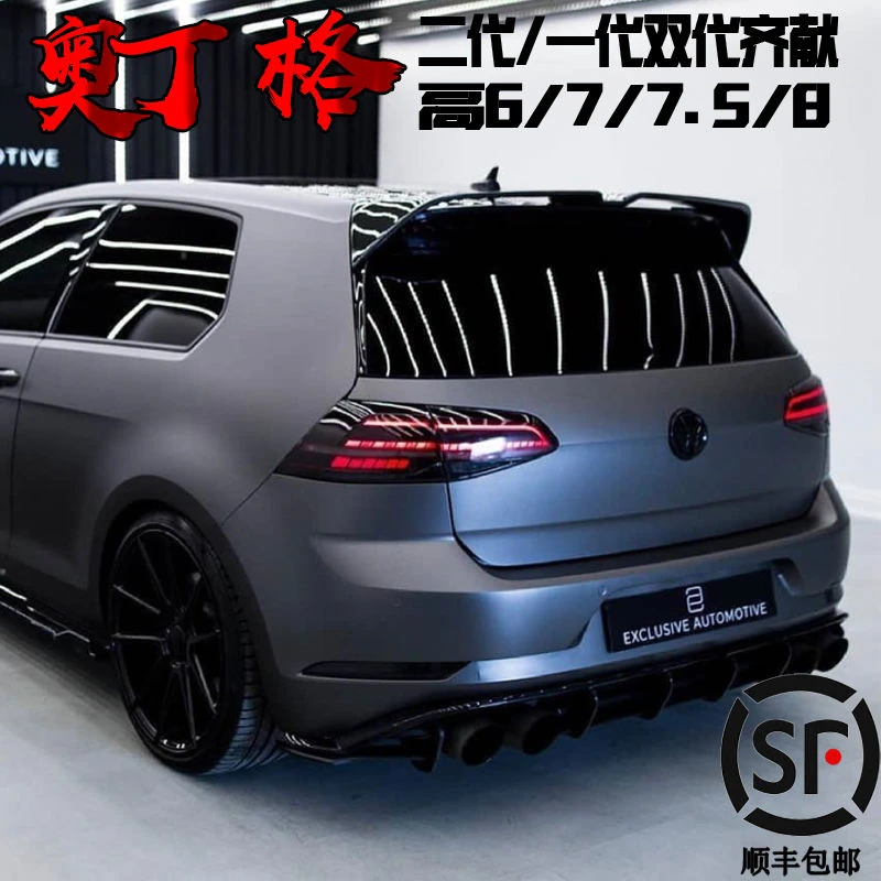 【高尔夫尾翼】大众高尔夫7 7.5奥丁格二代尾翼碳纤纹免打孔顶翼