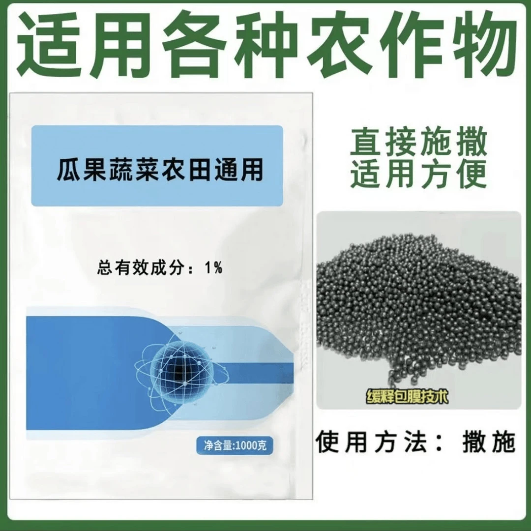 【5.99元买500克送500克】施撒型防护颗粒有机肥料瓜果蔬菜农作物用