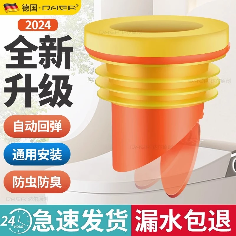 高品质马桶法兰密封圈防臭加厚加高防漏底座止回阀坐便器配件大全