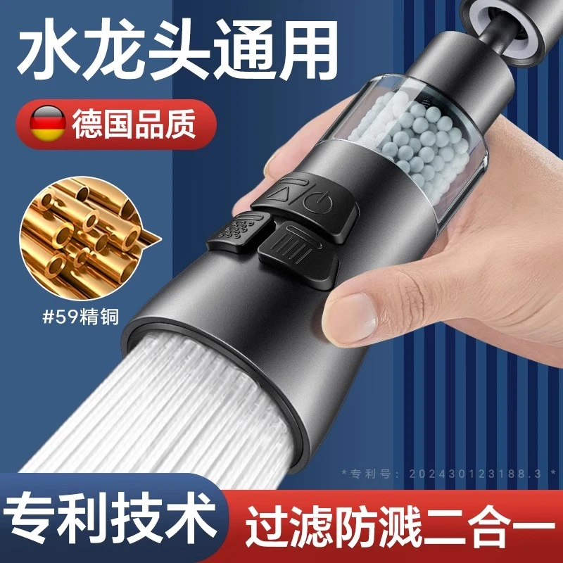九牧王厨房水龙头延伸器防溅水万向通用洗菜盆万象接头嘴增压过滤