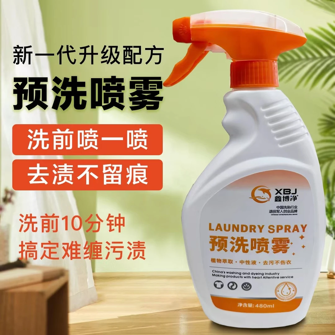 衣服袖口污渍清洗剂校服重污喷雾洗涤剂衣领净去污不留痕白色