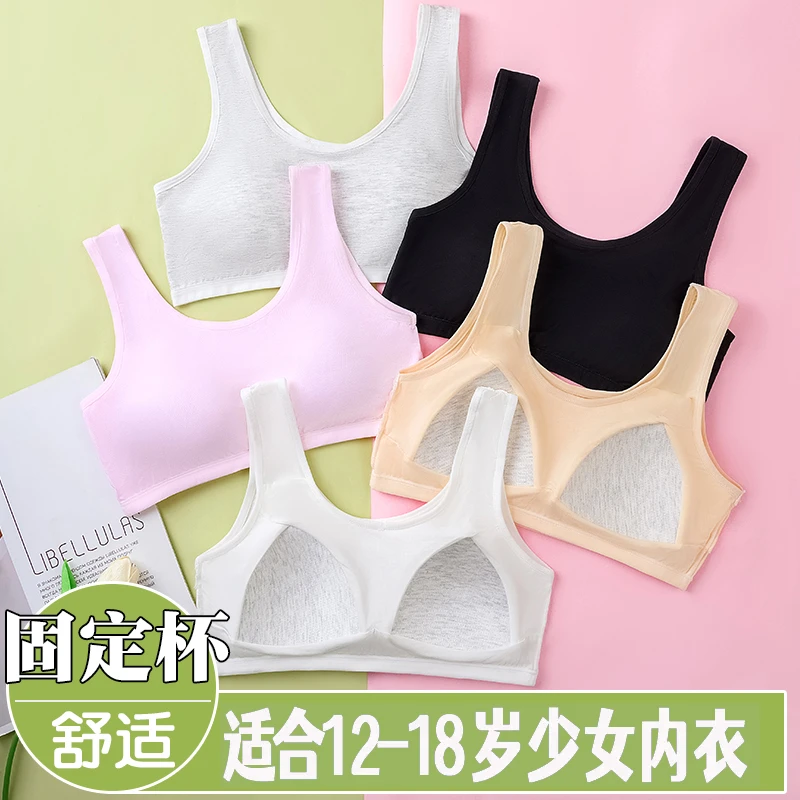 12-18岁内衣女中学生发育期专用文胸运动防震棉质U型背心少女抹胸