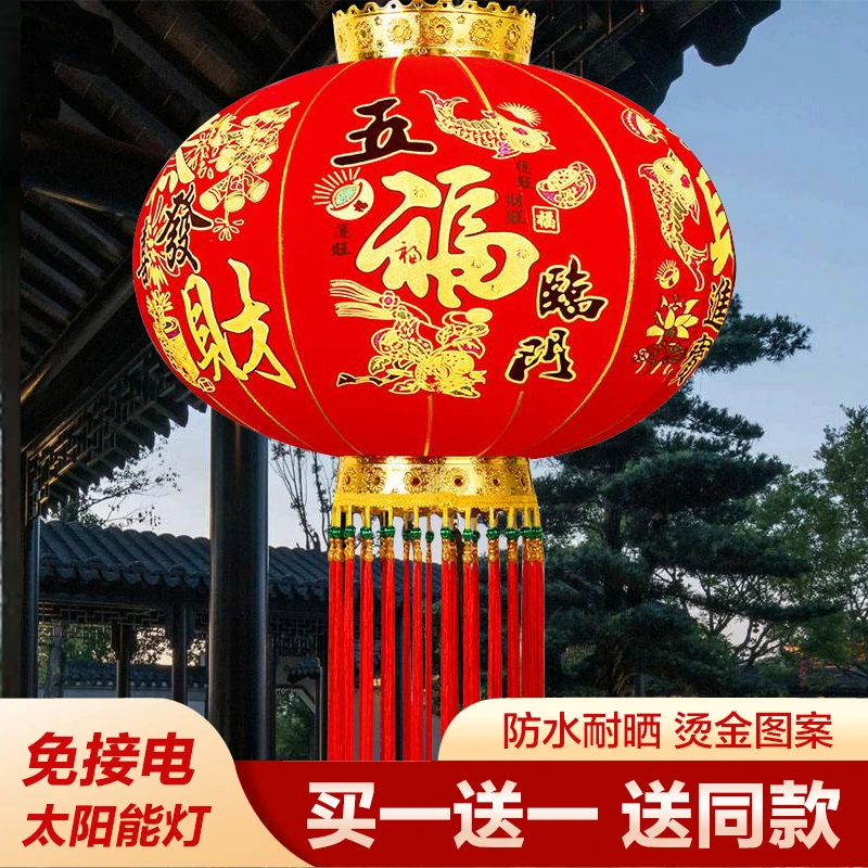 大红灯笼2024新款春节过年挂饰太阳能户外大门口阳台一对装饰防水