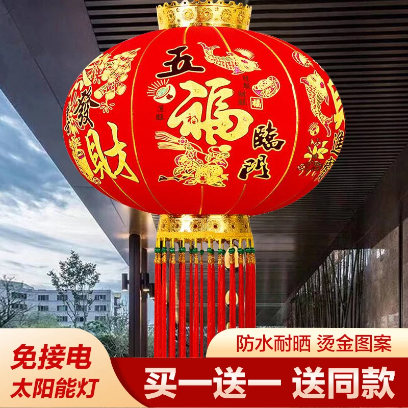 大红灯笼2024新款春节过年挂饰太阳能户外大门口阳台一对装饰防水