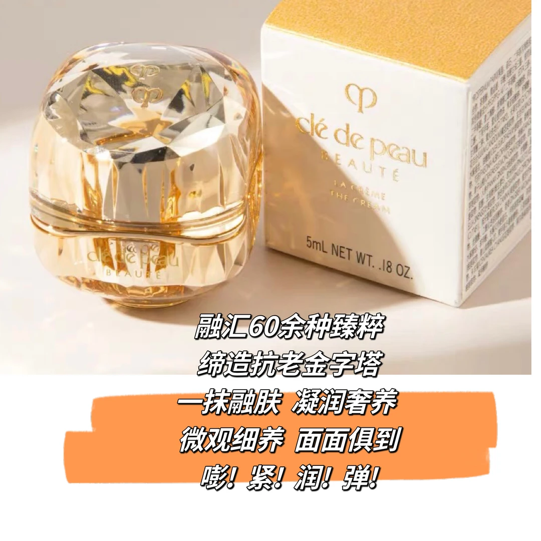 CPB肌肤之钥金致乳霜5ml