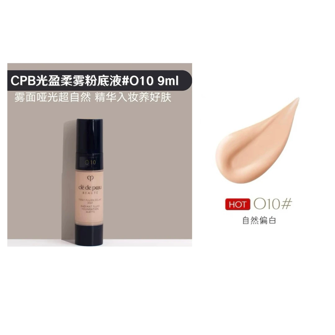 CPB/肌肤之钥光盈柔雾粉底液 （27年中下旬）