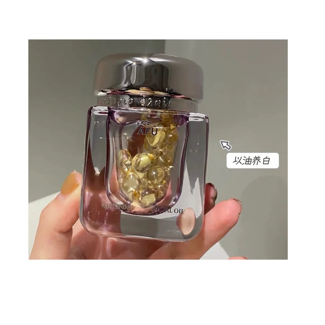 阿芙白月光美白亮肤精华油42粒/瓶