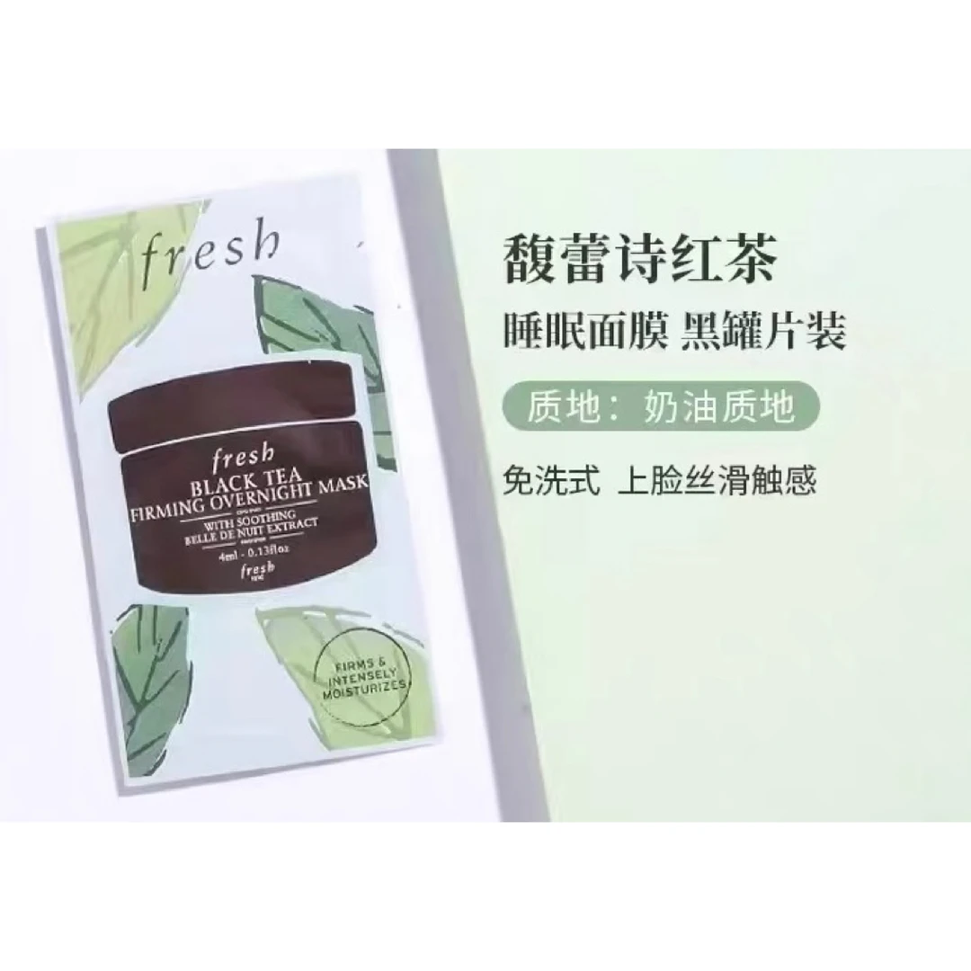 馥蕾诗红茶面膜片装4ml*5片【效期25年3月】