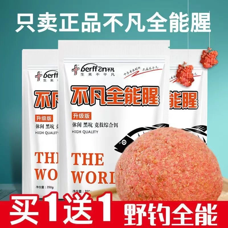 十全能腥十全能香钓鱼饵料野钓鲫鱼专用草鱼罗非鱼食黑坑鲤鱼春季