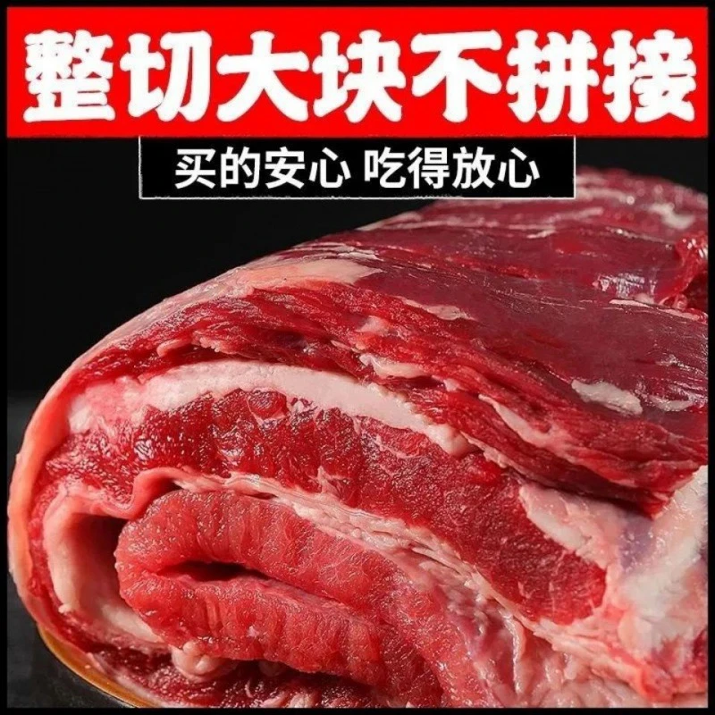 森相爷清真牛腩3斤(急冻锁鲜)原切肉生牛肉批发新鲜冷冻火锅烧烤