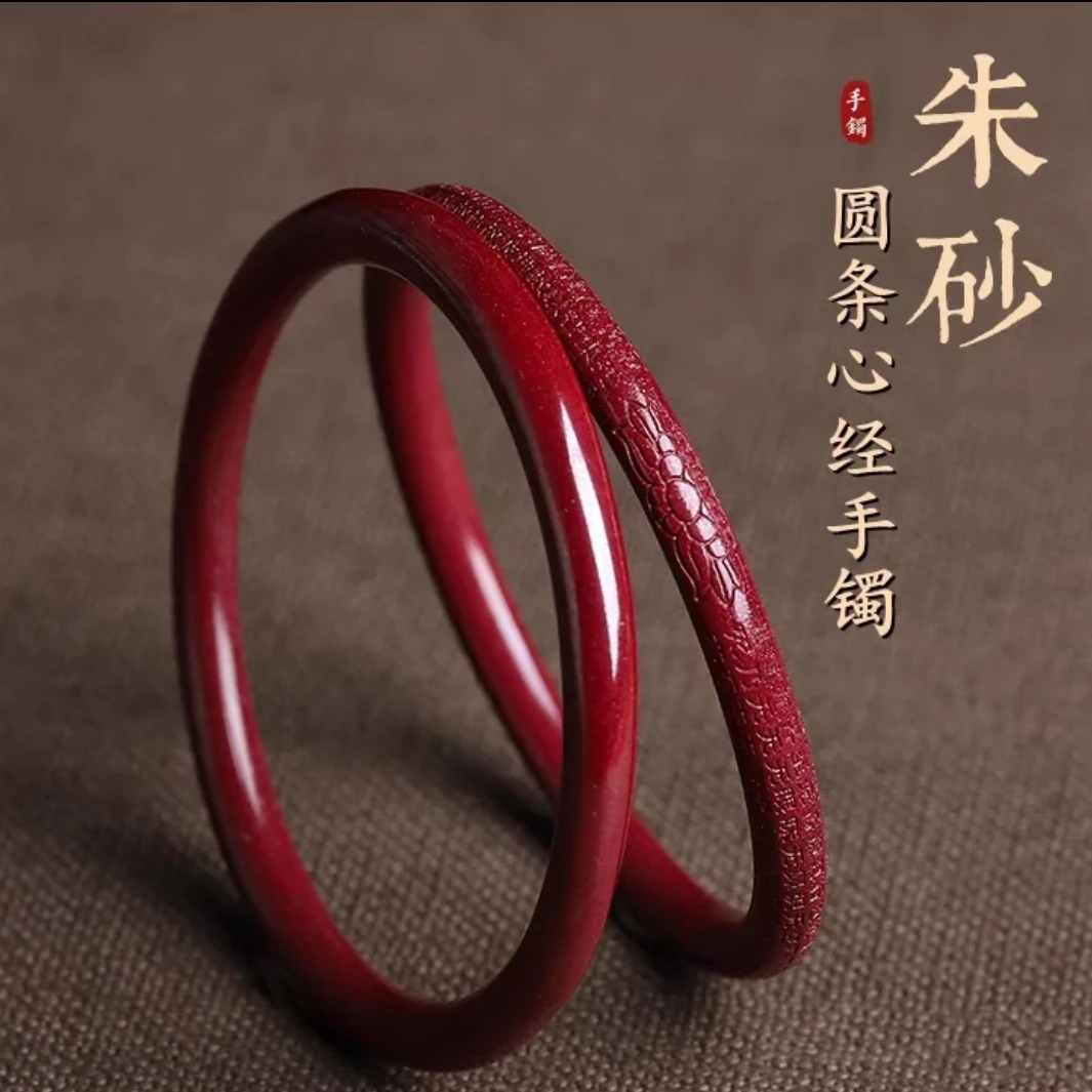 含辰砂工艺品女款高含量紫金砂叮当手镯心经手镯时尚百搭款手镯