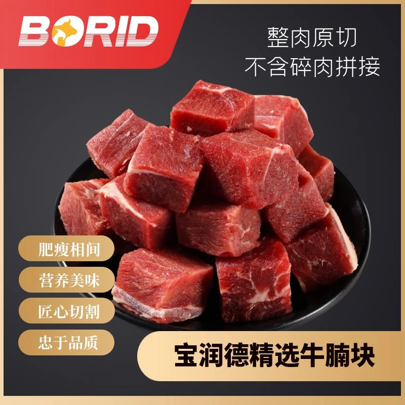 宝润德真空严选原切鲜嫩精选牛腩块美味炖煮冷冻新鲜2kg进口牛肉