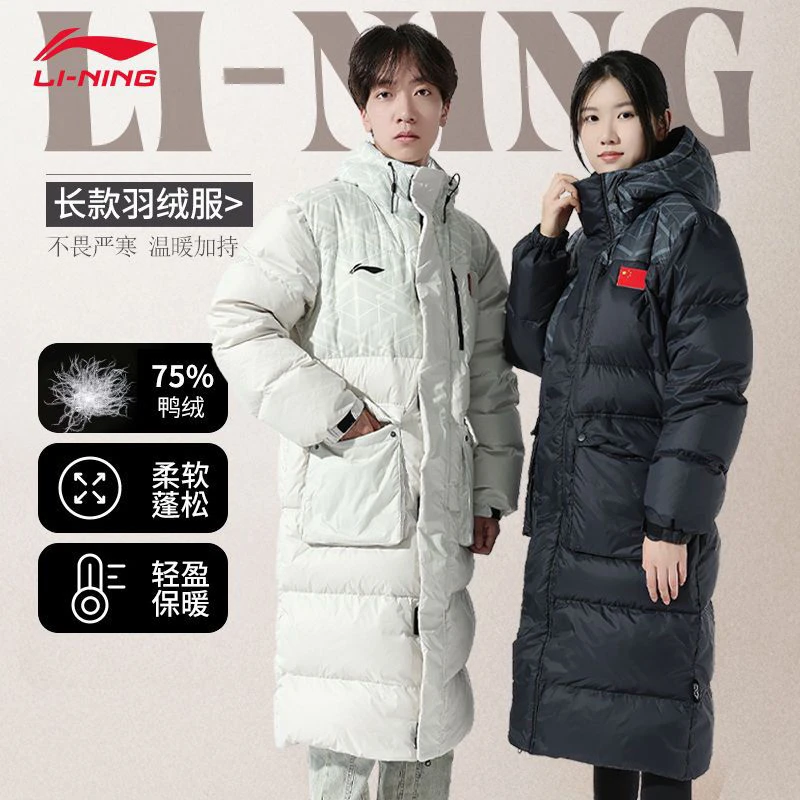 李宁羽绒服男女同款秋冬鸭绒过膝御寒保暖防风加厚连帽长款外套女