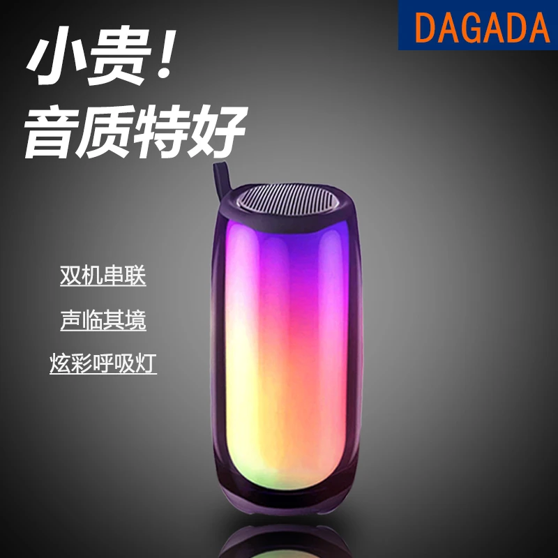 DAGADA新款正品好音质户外蓝牙音响大音量无线超重低音炮彩灯音箱
