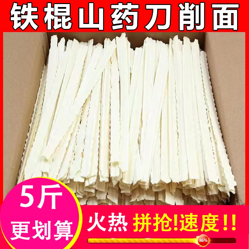 15.9抢5斤】铁棍山药刀削面宽面挂面批发方便速食油泼干拌面条整箱