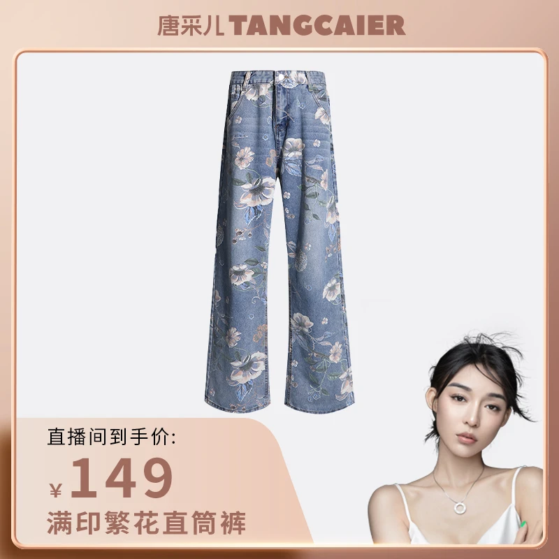唐采儿慵懒随意印花设计设计感宽松随性牛仔裤常规&加长