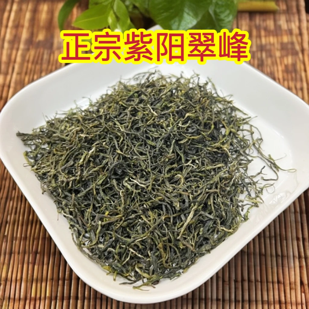 420翠峰2025年新茶紫阳翠峰浓香耐泡陕南绿茶紫阳毛尖安康紫阳茶